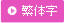 Chinese